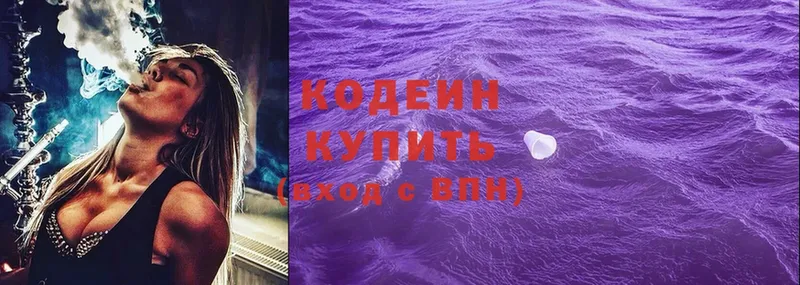 Codein Purple Drank  kraken сайт  Новокубанск  где купить наркоту 