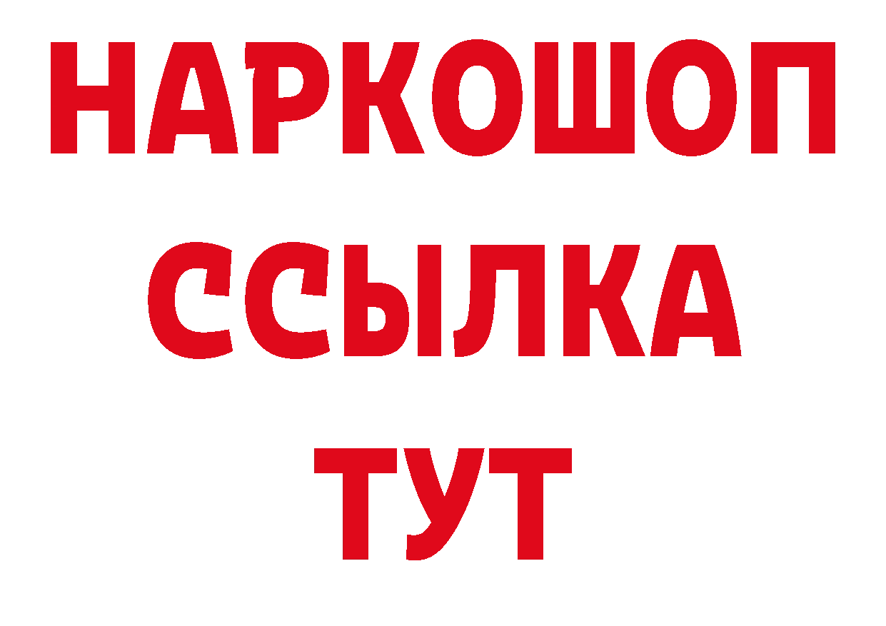 КОКАИН 97% зеркало площадка ОМГ ОМГ Новокубанск